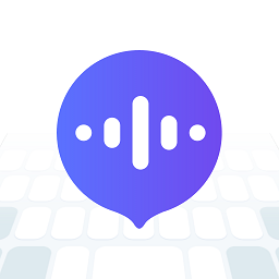 智能语音输入法下载安装手机版-智能语音输入法app下载v1.1.3 安卓版
