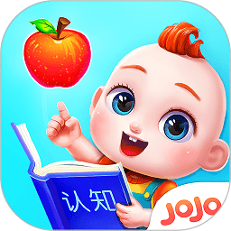 jojo认知启蒙app下载-jojo认知启蒙手机版下载v9.81.00.00 安卓最新版