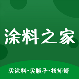涂料之家app下载-涂料之家下载v7.0 安卓版