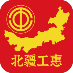北疆工惠app下载安装-北疆工惠app官方下载v 2.1.31 安卓最新版