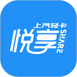 上汽轻卡app官方下载-上汽轻卡软件下载v2.0.9 安卓版