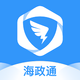 海政通app官方下载安装-海南海政通app下载v2.9.12.3 安卓最新版