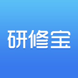 研修宝手机版app下载-研修宝学员端下载v2.5.2 官方安卓版