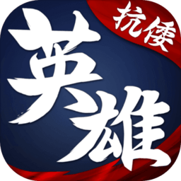华夏英雄传官方下载-华夏英雄传游戏下载v3.1.0.00050025 安卓版