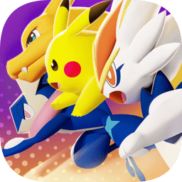 PokemonUNITE下载最新版-pokemon unite官方版(宝可梦大集结)下载v1.7.1.1 安卓版
