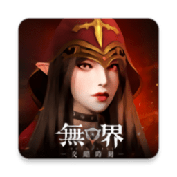 无界交错时刻游戏下载-无界交错时刻手游下载v1.0.14 安卓版