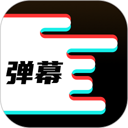 星泰手机弹幕下载安装-星泰手机弹幕app下载v1.0.4 安卓版