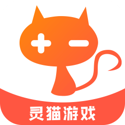 灵猫游戏盒子下载-灵猫游戏助手app下载v3.6-40-240603-u 官方安卓版