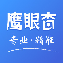 鹰眼查询大数据app下载-鹰眼查询免费版下载v1.7.0 安卓版
