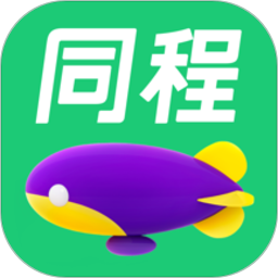 同程旅行官方app下载安装-同程旅行软件平台下载v10.9.4 安卓最新版