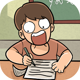 学霸模拟器中文版下载-学霸模拟器手机版下载v1.0.2 安卓版
