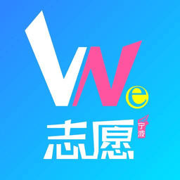 we志愿app官方下载-宁波we志愿服务平台下载v3.3.0 安卓版