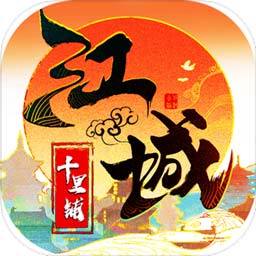 江城十里铺游戏下载-江城十里铺最新版下载v1.7 安卓版