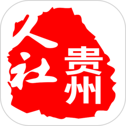 贵州人社app下载安装-贵州人社网上办事服务大厅官方版下载v1.5.7 安卓版