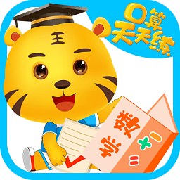 数学口算天天练app下载-数学口算天天练(口算数学算术)下载v3.7 安卓版