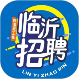 临沂求职招聘网app下载-临沂求职招聘网软件下载v1.0.8 安卓版
