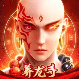 逆火苍穹地藏养龙寺下载-逆火苍穹地藏养龙寺手游下载v3.1.1 官方安卓版
