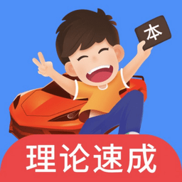 车轮驾考通2024最新版下载-车轮驾考通app下载v8.7.6 官方安卓版