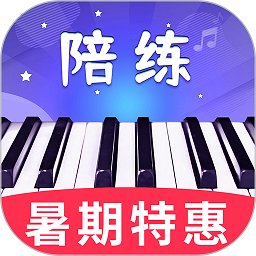 钢琴智能陪练软件下载-钢琴智能陪练app免费版下载v1.3.8 安卓版