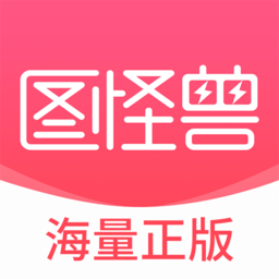 图怪兽app下载手机版-图怪兽海报制作软件下载v4.4.4 安卓官方版