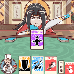 三国哈哈哈下载安装-三国哈哈哈卡牌对决下载v1.0.4 安卓版