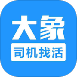 大象找活app下载-大象找活挖机招聘app下载v3.2.4 安卓免费版