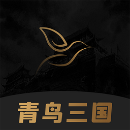 青鸟三国查询下载-青鸟三国查询app下载v1.3.8 安卓版