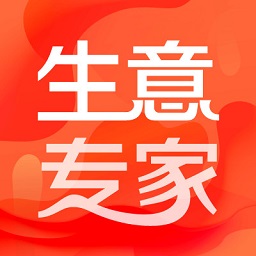 生意专家最新版本下载手机版-生意专家app下载v4.0.8 安卓版