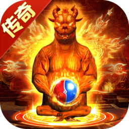 无极仙道传奇手游官方下载-无极仙道游戏下载v2.0.0 安卓版
