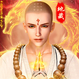 伏魔录手游官方下载-伏魔录游戏下载v3.0.3 安卓版