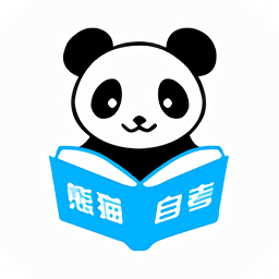 熊猫自考app下载-熊猫自考题库下载v1.4.33 官方安卓版