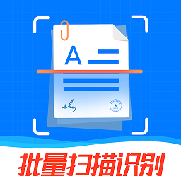 万能扫描王app下载安装-万能扫描王手机版下载v5.3.14 官方安卓版