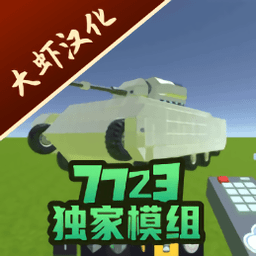 科技创造沙盒中文版下载-科技创造沙盒正版下载v0.106.974 安卓最新版