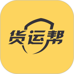 货运帮司机版app下载-货运帮司机找货源下载v3.9.2 安卓版