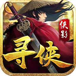 寻侠之侠影手游下载-寻侠之侠影测试服下载v1.0.0 安卓版