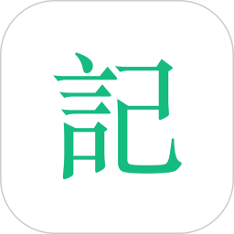 吾记app下载-吾记日记下载v4.2.2 安卓版