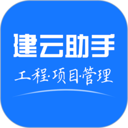 建云助手app下载-建云助手安卓版移动端下载v1.9.4 官方版