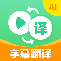 视频翻译器app下载-视频翻译器免费版下载v1.0.5 安卓版