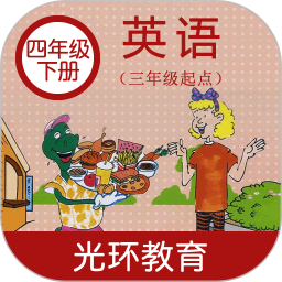 小学冀教版英语四年级下册下载-冀教版英语四年级下册电子课本下载v2.7.0 安卓版