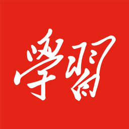 学习强国app下载安装-学习强国平台app官方最新版本下载v2.58.0 安卓版