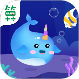 海底狂欢连连算游戏下载-海底狂欢连连算手机版下载v1.0.2 安卓版