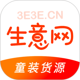 生意网童装货源app下载-生意网童装货源软件下载v5.2.9 安卓版