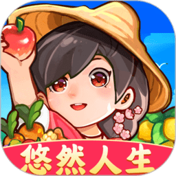 悠然人生官方免费下载-悠然人生红包版下载v1.0.9 安卓版