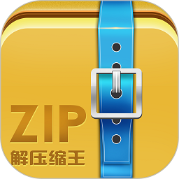 zip解压缩王软件下载-zip解压缩王app下载v2.2.8 安卓版