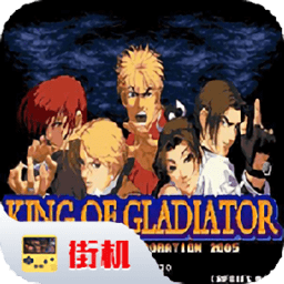 格斗之王97特别版下载安装-拳皇格斗之王97特别版下载v2020.11.23.11 安卓版