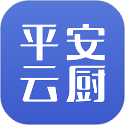 平安云厨智慧食堂app下载-平安云厨app下载v1.6.3 安卓版