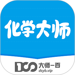 化学大师app下载-化学大师手机版下载v5.3.6 安卓最新版