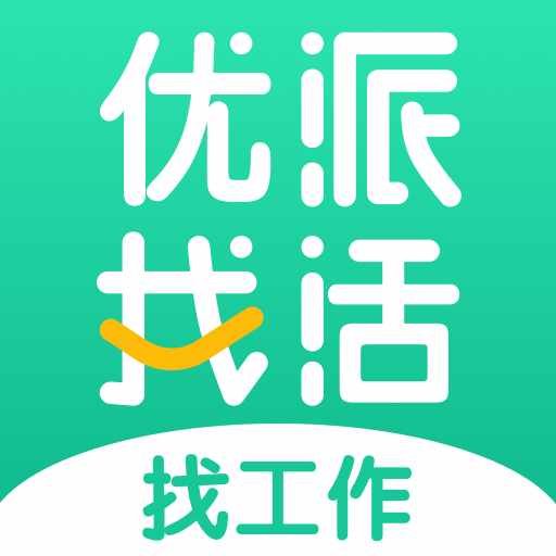 优派找活软件下载-优派找活app下载v1.7.1 安卓版