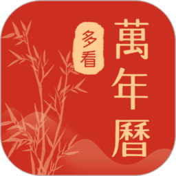 多看日历app下载-多看日历软件下载v1.0.4.9 安卓版