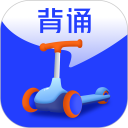 滑板车背诵app下载-滑板车背诵软件下载v3.4.1 安卓版